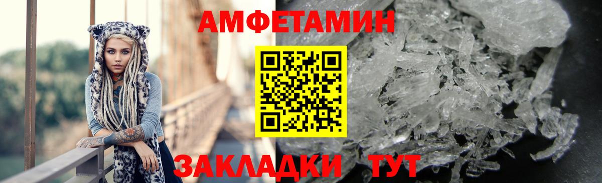Воткинск  Амфетамин 97%  АМФ  Вход с VPN 