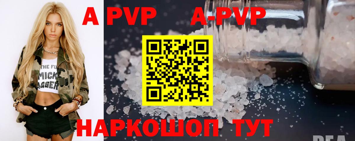 А ПВП Соль Воткинск