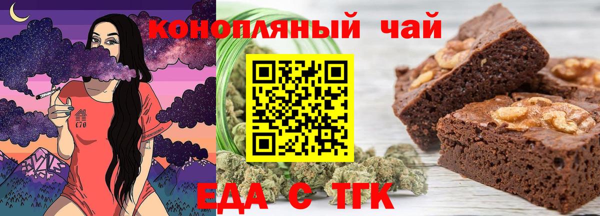 Cannafood марихуана  Вход с VPN  Воткинск 