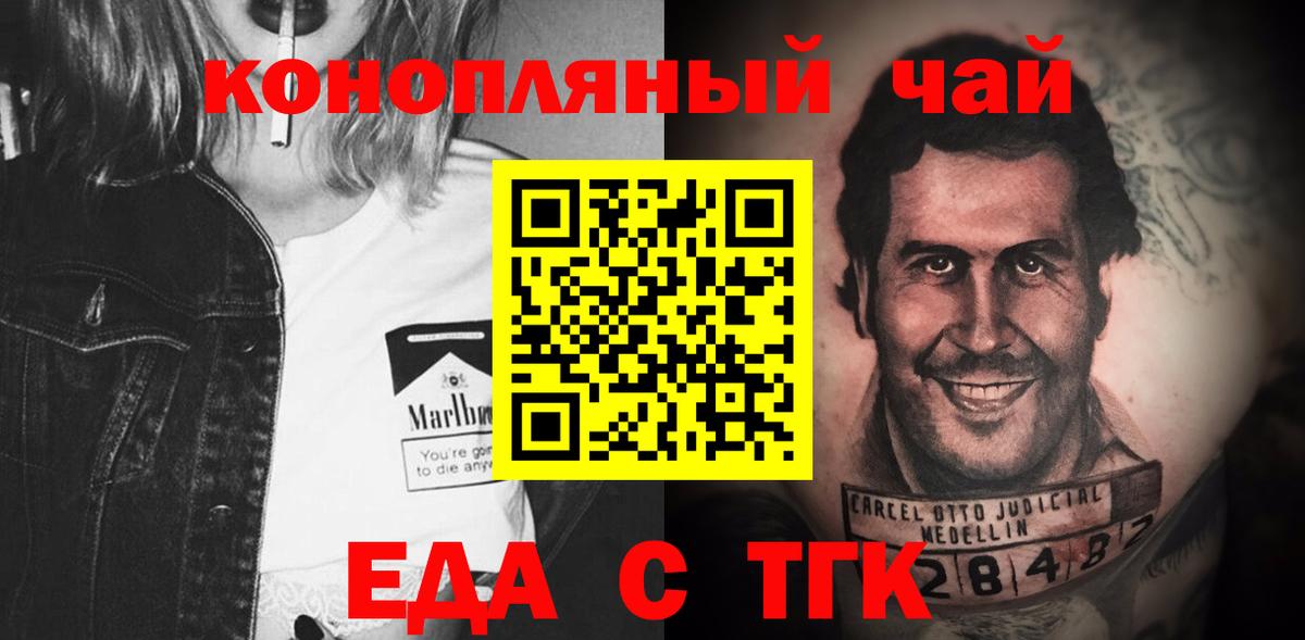 Cannafood марихуана Воткинск
