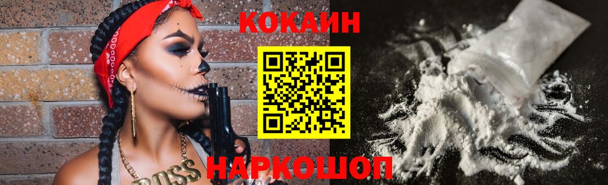 Воткинск  Cocaine Columbia  Вход с VPN  Cocaine 97% 