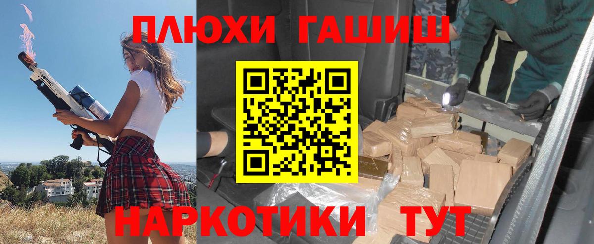 Гашиш Cannabis Воткинск