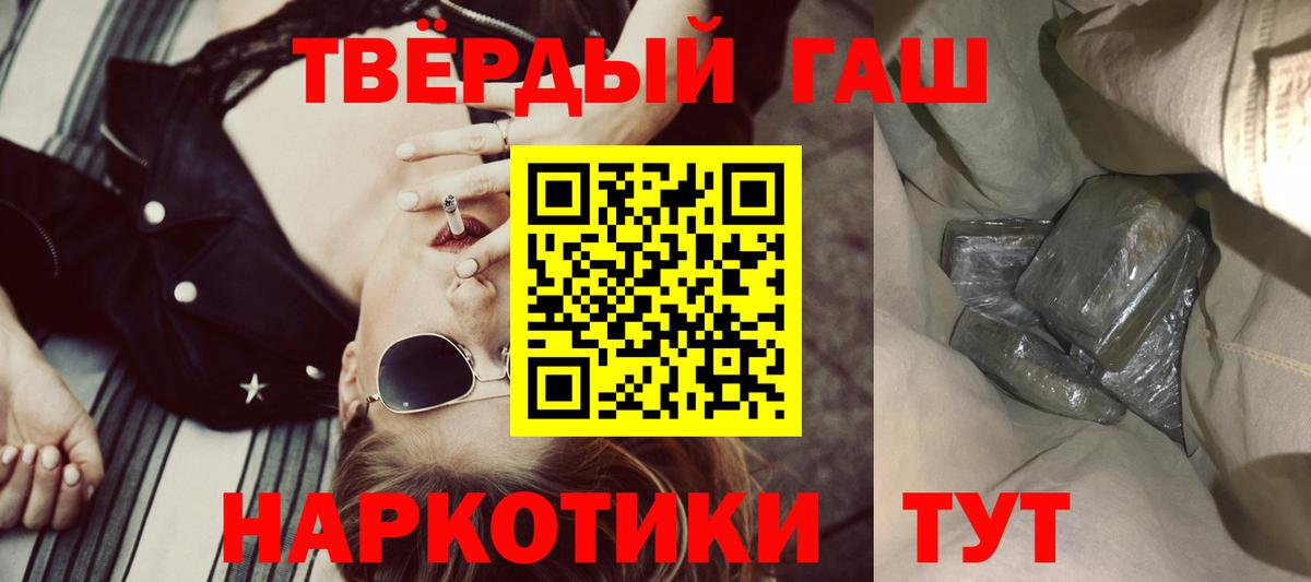 Воткинск  ГАШ гашик  ГАШИШ AMNESIA HAZE  Вход с VPN 