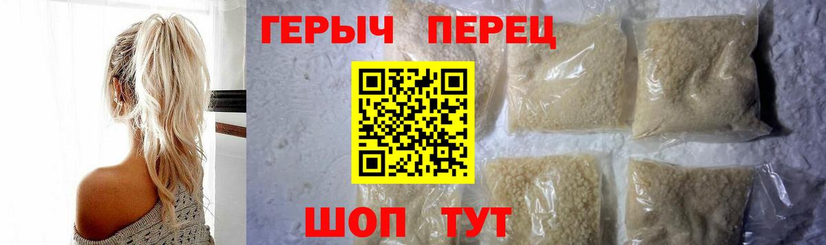 Воткинск  ГЕРОИН герыч  Вход с VPN 