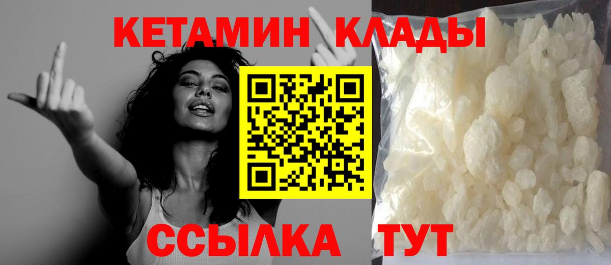 КЕТАМИН VHQ Воткинск