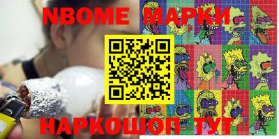 эйфоретик Апшеронск