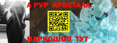 альфа пвп Апрелевка