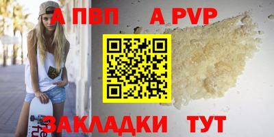 альфа пвп Апрелевка