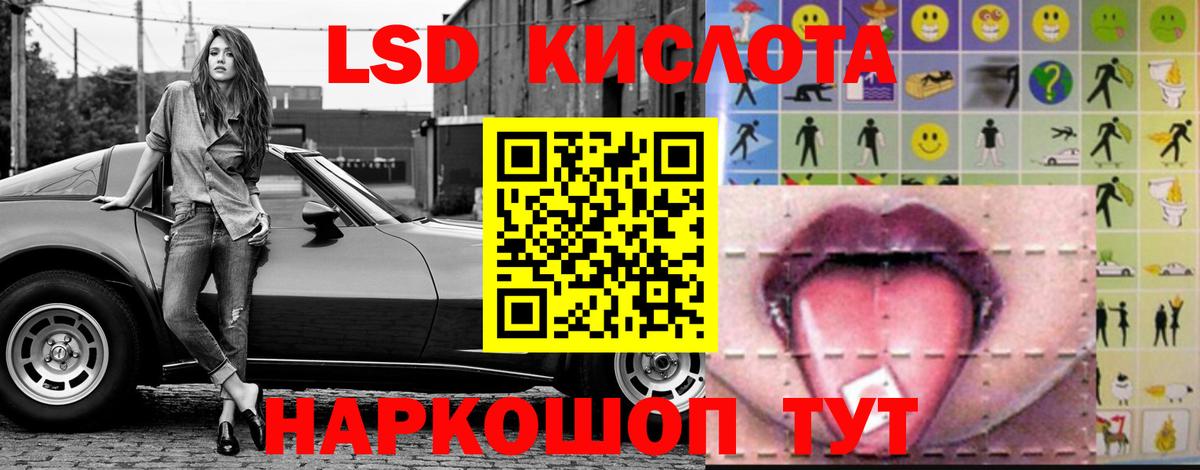 Лсд 25 экстази кислота  Вход с VPN  Воткинск 