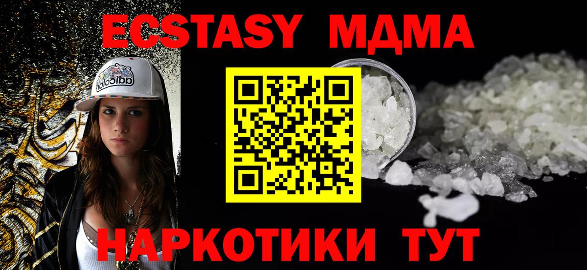 Воткинск  MDMA crystal  MDMA  Вход с VPN 