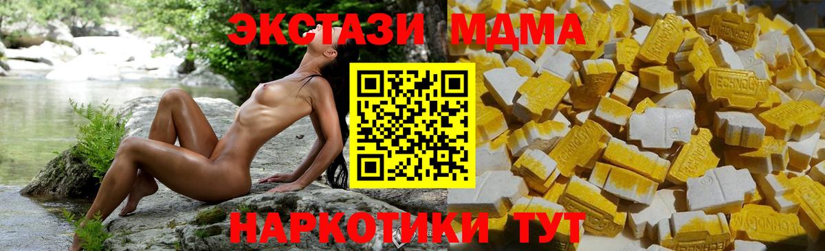 МДМА crystal Воткинск