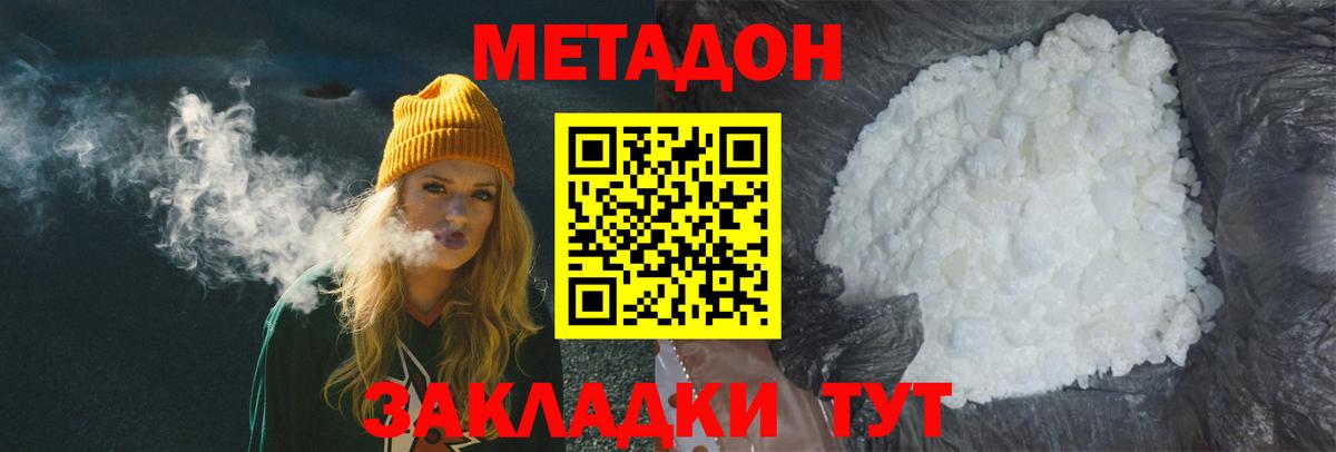 МЕТАДОН VHQ  Вход с VPN  Воткинск  МЕТАДОН белоснежный 