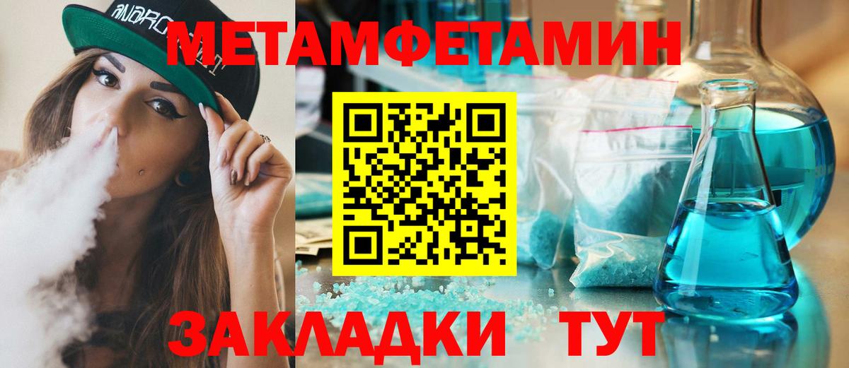 Метамфетамин винт Воткинск