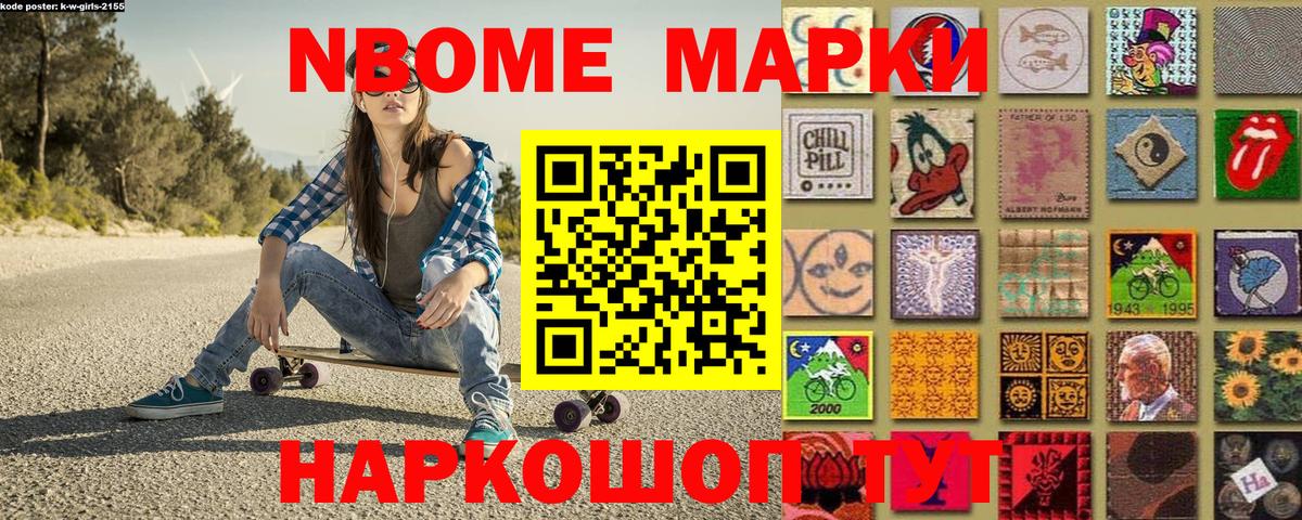 Воткинск  Марки NBOMe 1,5мг  Вход с VPN  Марки NBOMe 1,5мг 