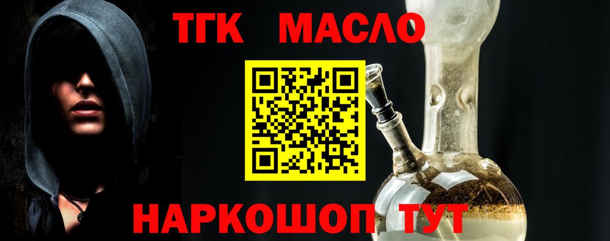 Воткинск  ТГК жижа  Вход с VPN 