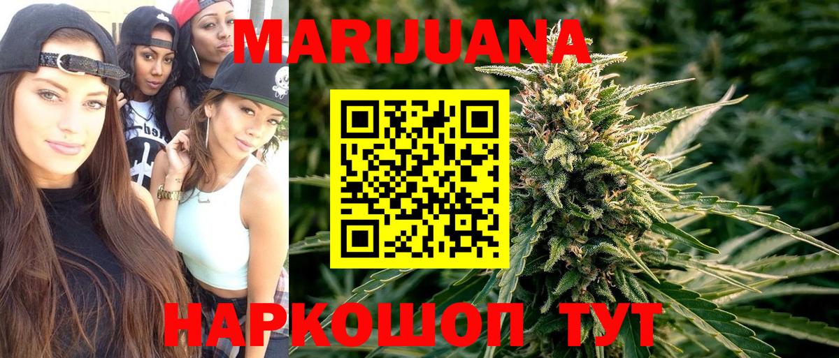 Воткинск  Бошки марихуана OG Kush  Вход с VPN  Бошки Шишки марихуана 